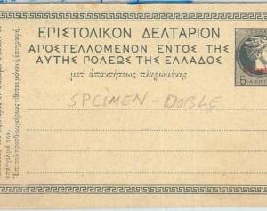 71393 - GREECE  - Postal History - STATIONERY double CARD - SPECIMEN