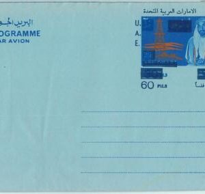 67637 - UAE  - Postal History - Overprinted AEROGRAMME  - Petrol - T Jones # 32