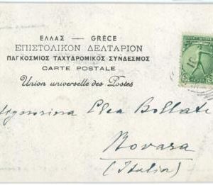 BK1862 - GREECE - POSTAL HISTORY 1906 Olympics POSTCARD to ITALY Train Ambulant