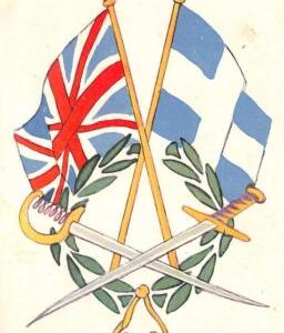 ac9139  - GREECE - VINTAGE POSTCARD - Flag