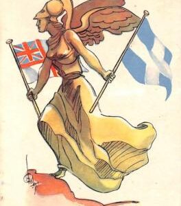 ac9138  - GREECE - VINTAGE POSTCARD - Flag