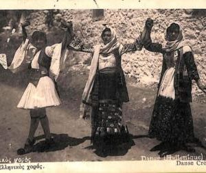 ac9120 - GREECE - VINTAGE POSTCARD - ETHNIC, Dancing - 1937