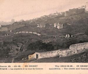 ac9039 - GREECE - VINTAGE POSTCARD -  Salonica  THESSALONIKI
