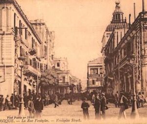 ac9031 - GREECE - VINTAGE POSTCARD -  Salonica  THESSALONIKI