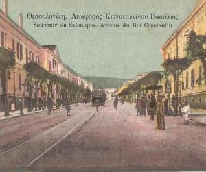 ac9055 - GREECE - VINTAGE POSTCARD -  Salonica  THESSALONIKI