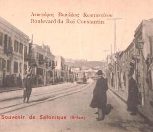 ac9040 - GREECE - VINTAGE POSTCARD -  Salonica - 1916  THESSALONIKI