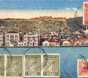 ac9062 - GREECE - VINTAGE POSTCARD -  Salonica  THESSALONIKI