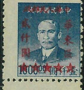 BK0988a - EAST CHINA - STAMPS - Mi  # 91 - MNH Error : SHIFTED PERFORATION !