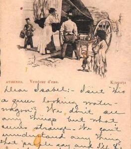 ac9164  - GREECE - VINTAGE POSTCARD - ETHNIC, ATHENES