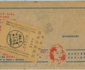BK0454 -  CHINA -  POSTAL HISTORY -  TELEGRAM ENVELOPPE  Shanghai 1940's
