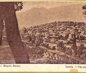 ac9181 - GREECE - VINTAGE POSTCARD - Lamia
