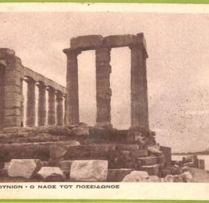 ac9182 - GREECE - VINTAGE POSTCARD