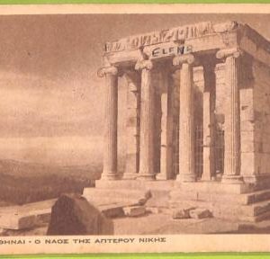 ac9184 - GREECE - VINTAGE POSTCARD - Elena