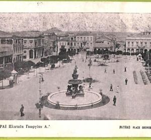 ac9187 - GREECE - VINTAGE POSTCARD - Patras - 1941