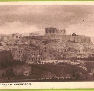 ac9190  -  GREECE - VINTAGE POSTCARD - Athens