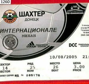 C1260 - Altes FUSSBALLSPIEL-TICKET - 2005 DONETSK VS INTER
