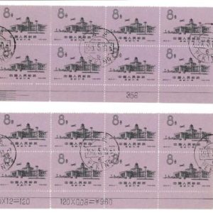 87029  - CHINA - STAMPS - MICHEL  # 444 - set of 2 blocks of 8  NUMBERED BORERS