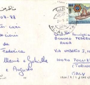 ac6545 - IRAQ - POSTAL HISTORY -   POSTCARD to ITALY  1988