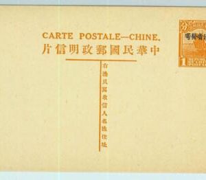 BK0535 - CHINA Republic - Postal History - STATIONERY CARD overprinted YUNNAN