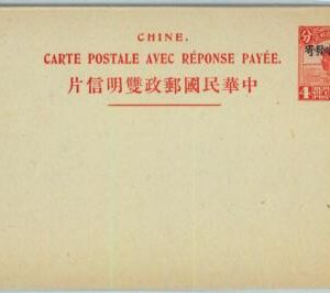 BK0536 - CHINA Yunan  - Postal HISTORY - Double POSTAL STATIONERY CARD