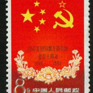 BK0899a - CHINA PRC - STAMPS - Mi  # 523  - MNH Error : SHIFTED COLOR !