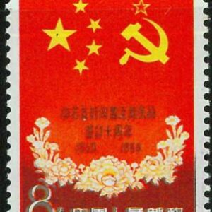BK0899b - CHINA PRC - STAMPS - Mi  # 523  - MNH Error : SHIFTED COLOR !