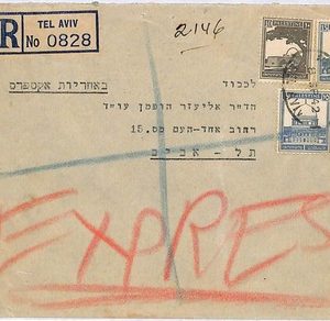 ai1847 - ISRAEL Palestine - Postal History - EXPRESS MAIL Tel Aviv 1942