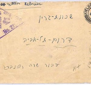 ai1846 -  ISRAEL - POSTAL HISTORY -  COVER from JEWISH BRIGADE!! 1942  FPO 171