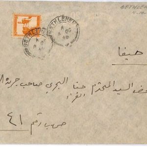 ai1843 - ISRAEL Palestine - Postal History - COVER from BETHLEHEM 1930
