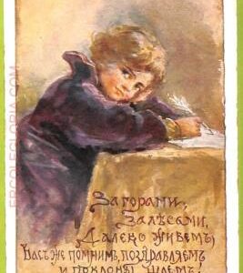 ae8753 - RUSSIA - Vintage Postcard - ILLUSTRATED