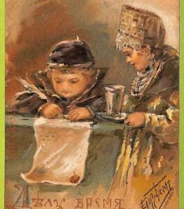 ae8845 - RUSSIA - Vintage Postcard - ILLUSTRATED
