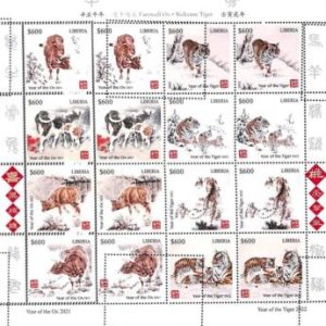 A8978 - LIBERIA - ERROR MISPERF Stamp Sheet  - 2021 - Chinese New Year