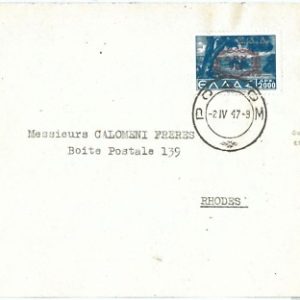 71328 - colonie EGEO : DODECANESO - STORIA POSTALE - Sass. 1 su BUSTA quasi FDC!