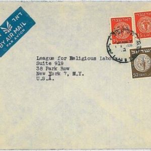 36648 - ISRAEL - POSTAL HISTORY: COVER to USA 1950