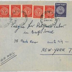 36649 - ISRAEL - POSTAL HISTORY: COVER to USA 1950'S