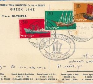 43129- ISRAEL - POSTAL HISTORY - POSTCARD: BOATS  SHIP - PAQUEBOT postmark 1959
