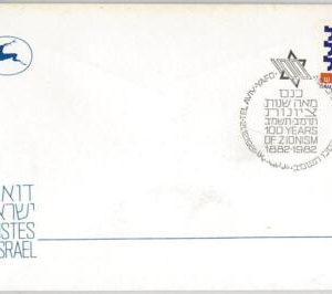 43132- ISRAEL - POSTAL HISTORY -COVER with special postmark ZIONISM JUDAICA 1982