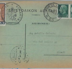 75291 - ITALIA Greece - Storia Postale -  POSTA MILITARE  23 Propaganda Guerra