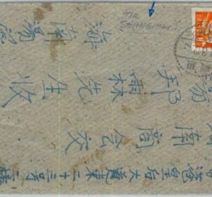 BK0496 - CHINA -  POSTAL HISTORY - SHANGHAI  edition stamp on COVER  - 1952
