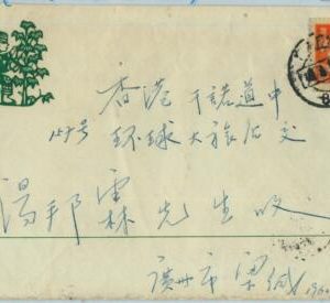 BK0513  - CHINA - POSTAL HISTORY - Michel # 302 Ib Single on COVER