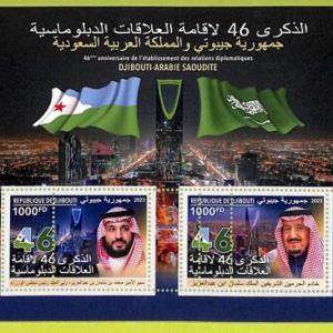B0273 - DJIBOUTI - ERROR MISPERF Stamp Sheet - 2023 -  POLITICS Saudi Arabia