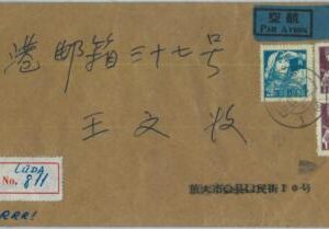 BK0512  - CHINA - POSTAL HISTORY - REGISTERED COVER from Lüda to HONG KONG 1961