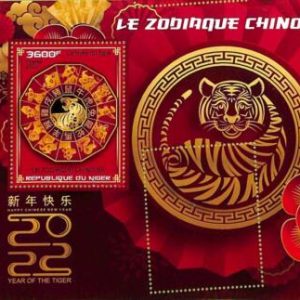 A9216 - NIGER - ERROR MISPERF Stamp Sheet -  2022  HAPPY CHINESE NEW YEAR  Tiger