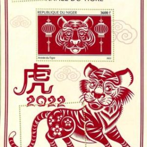 A9217 - NIGER - ERROR MISPERF Stamp Sheet -  2022  HAPPY CHINESE NEW YEAR  Tiger