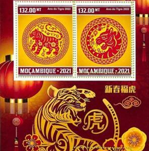 A9123 - Mozambique - ERROR MISPERF Stamp Sheet - 2021 - Chinese New Year Tiger