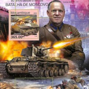 A9093 - Mozambique - ERROR MISPERF Stamp Sheet - 2022  The Battle of Moscow