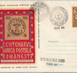 56725 - ROMANIA - POSTAL HISTORY -  STAMP CENTENARY:   FDC POSTCARD 1958