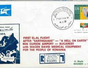 65272 -  ISRAEL - ROMANIA - SPECIAL FLIGHT COVER:Medical help  1977  Gershon 589