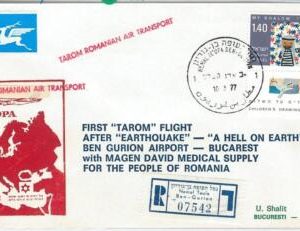 65287 -  ISRAEL - ROMANIA - SPECIAL FLIGHT COVER:Medical help  1977  Gershon 589