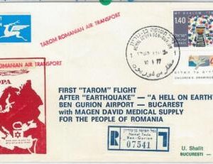 65288 - ISRAEL - ROMANIA - SPECIAL FLIGHT COVER: Medical help  1977  Gershon 589